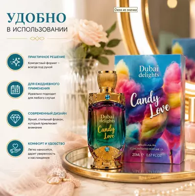Hamidi Dubai Delights Candy Love концентрированное парфюмерное масло